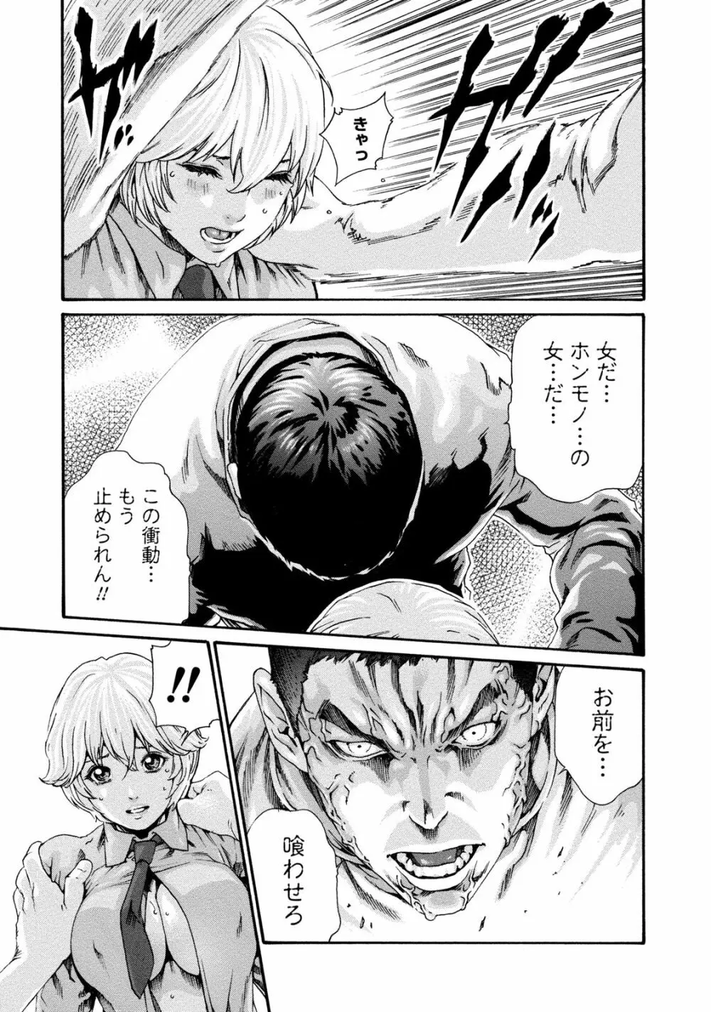 寄性獣医・鈴音 9 Page.58