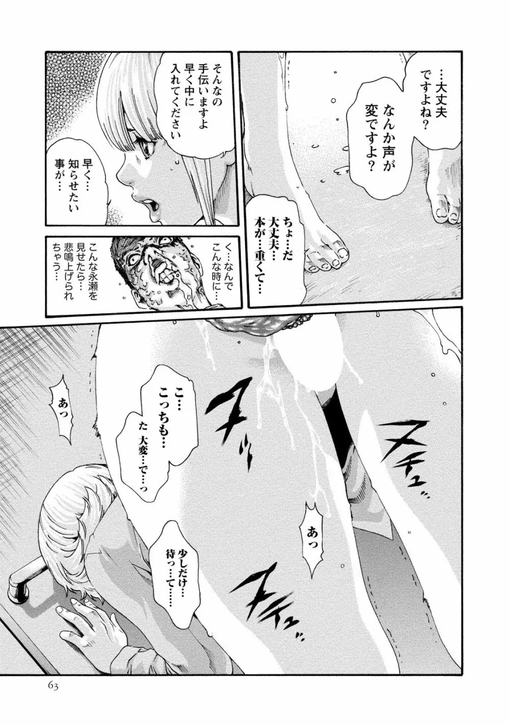寄性獣医・鈴音 9 Page.64