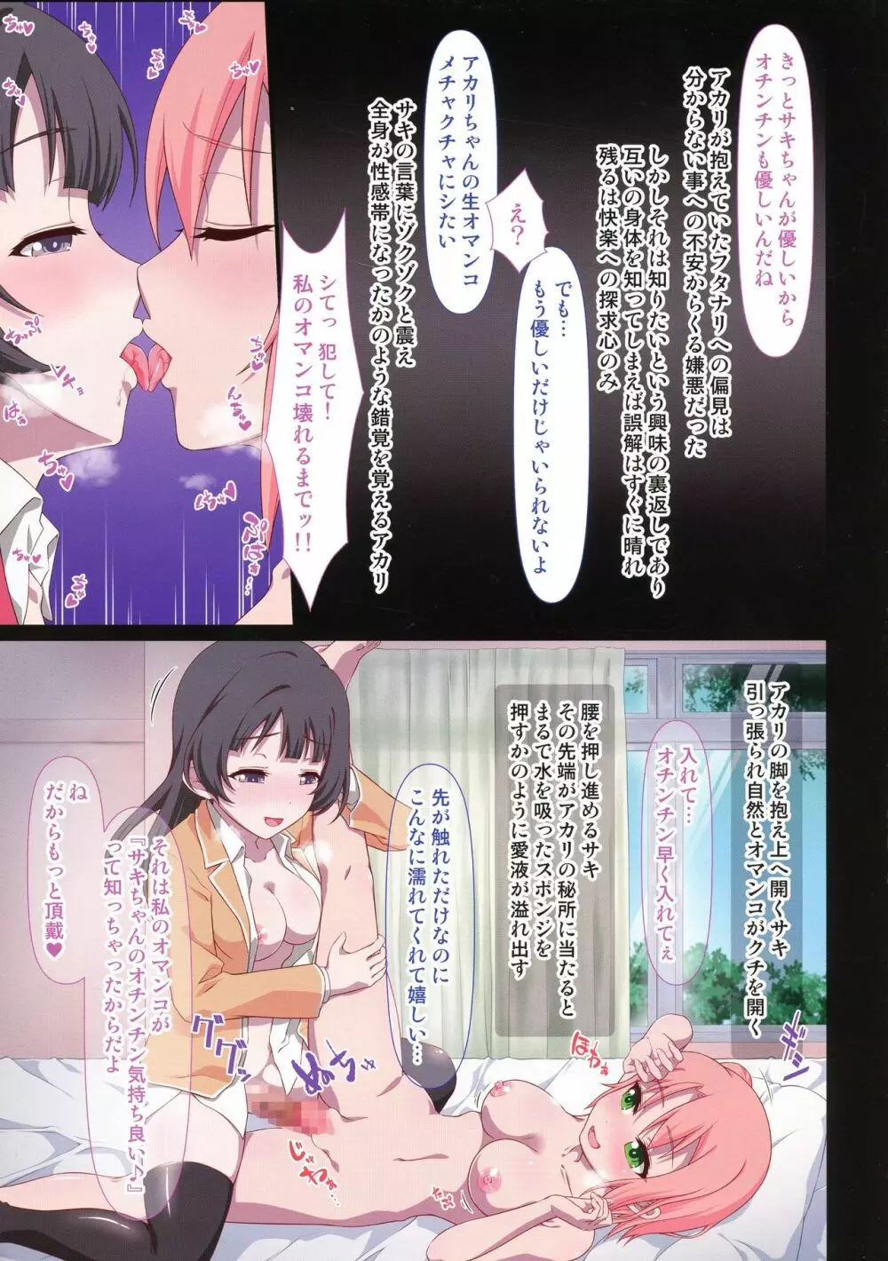 編入初日にパコるふたなり娘ちゃんの道程 えほん Page.17