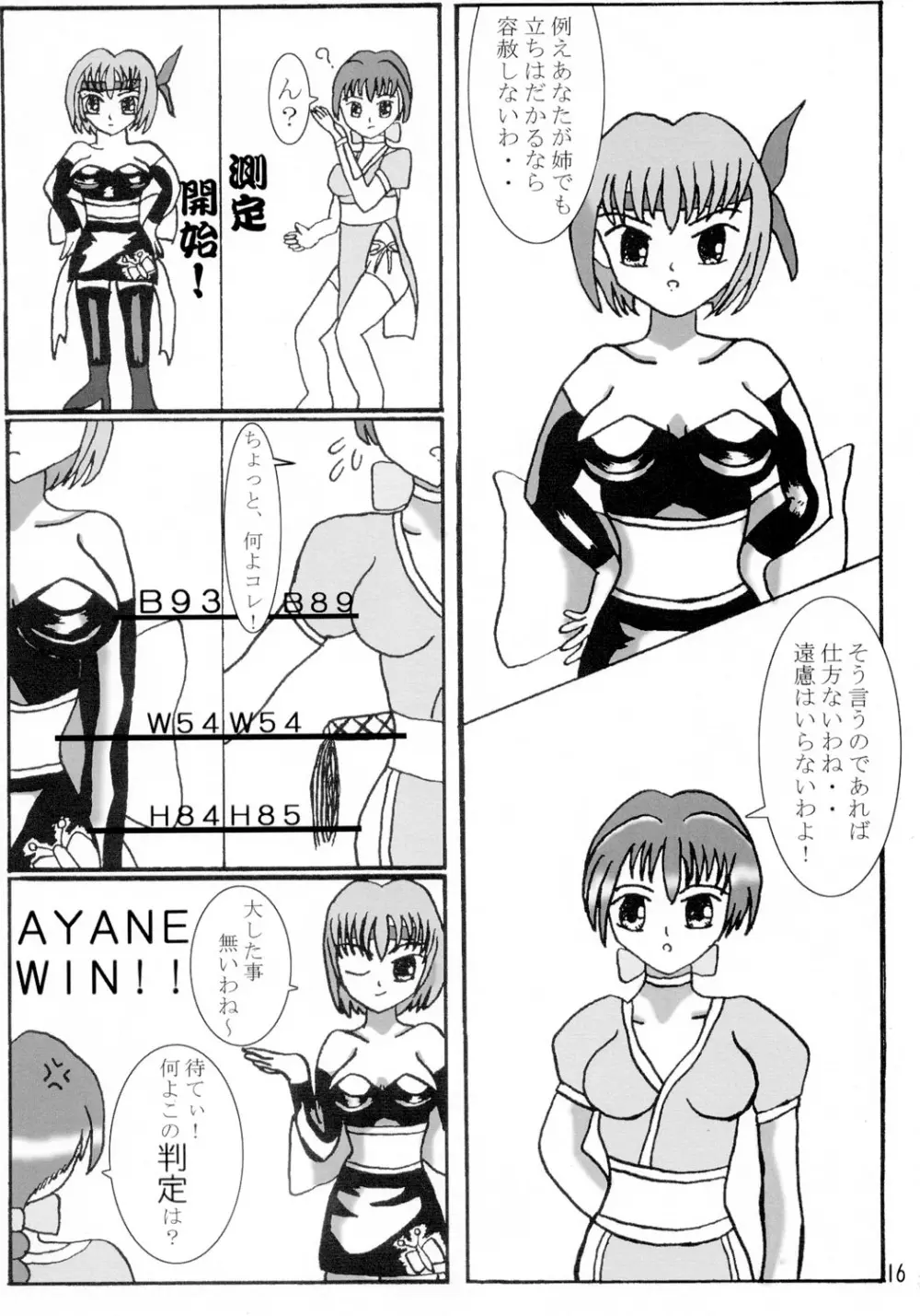 DOA+3 Page.15