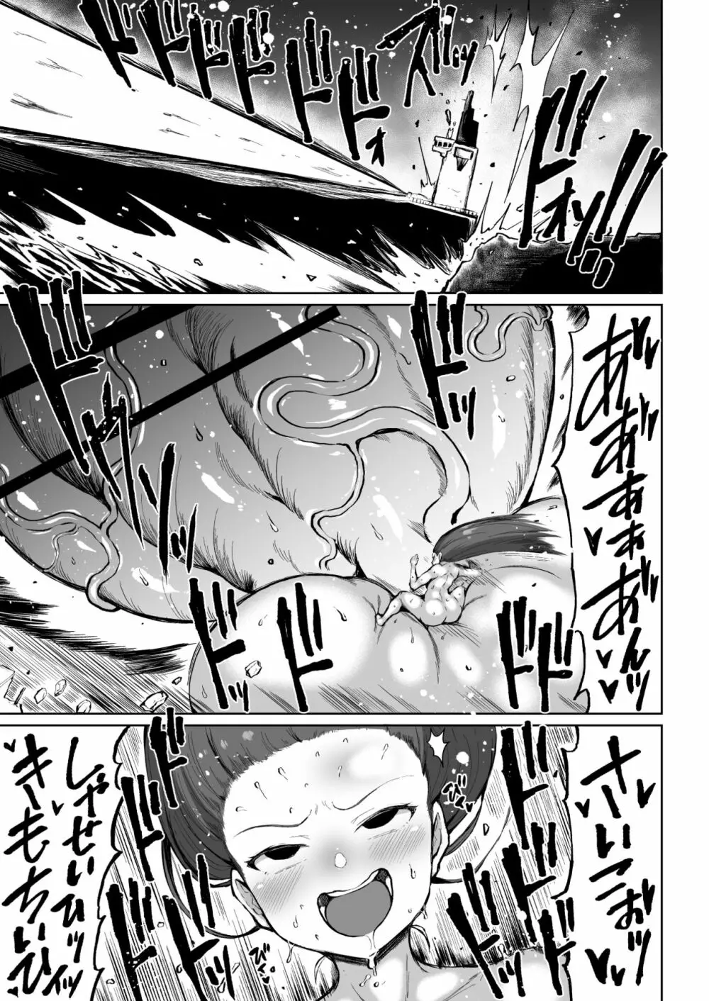 加奈vs超根倶楽部04 Page.3