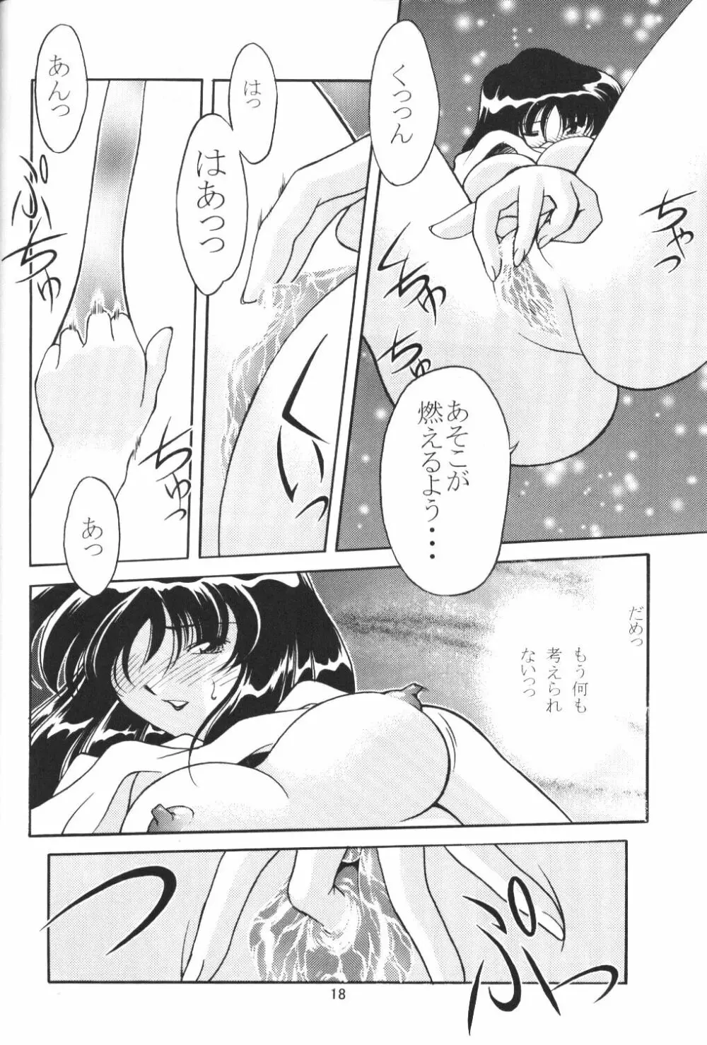 ROSE WATER 11 ROSE FEVER Page.16
