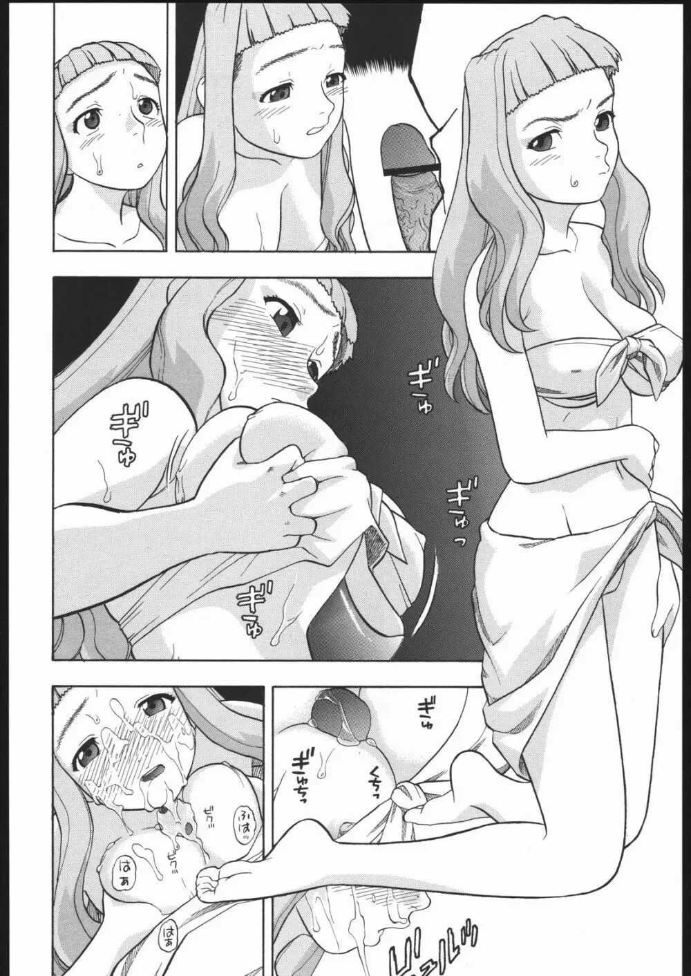 はるか まい なつきとHな関係 Page.7