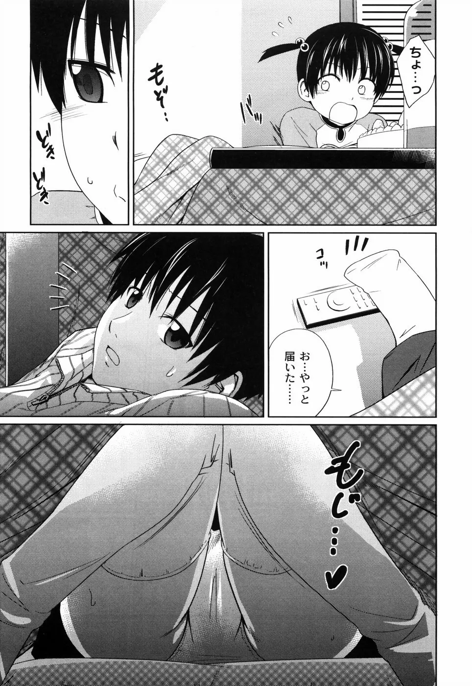 姉妹みっくす Page.118