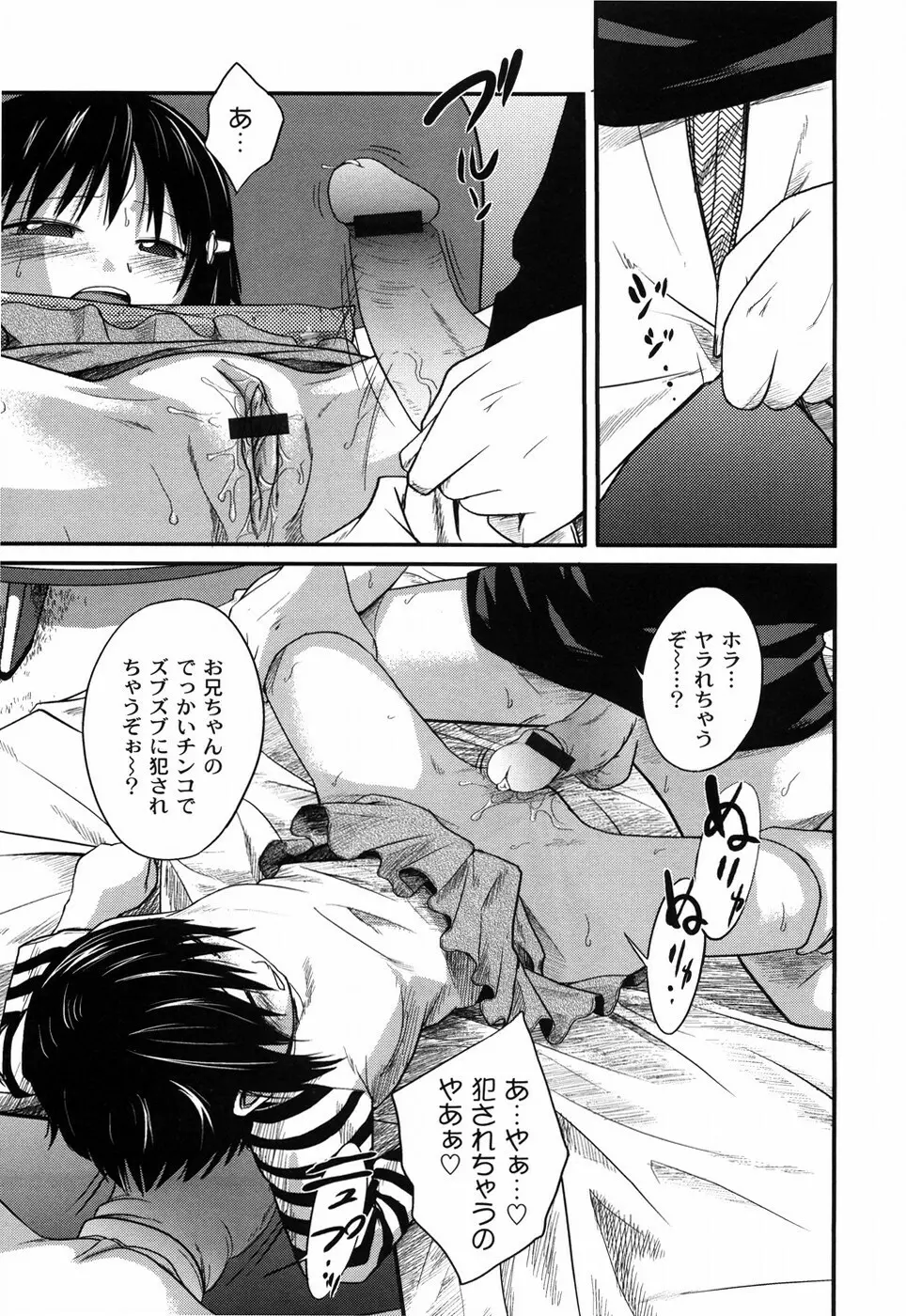 姉妹みっくす Page.138