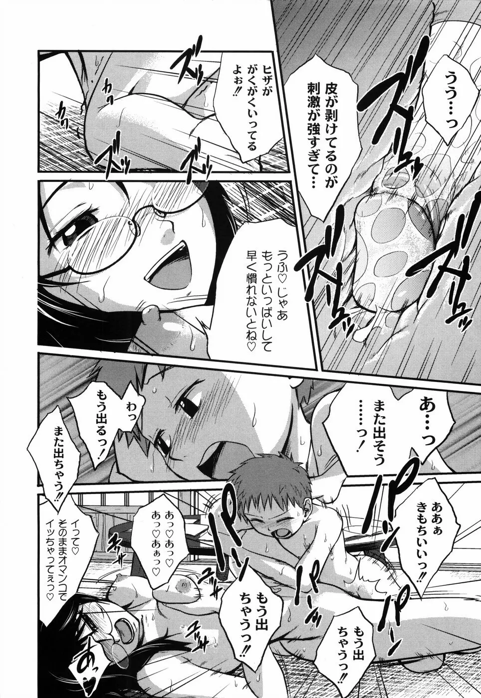 姉妹みっくす Page.187