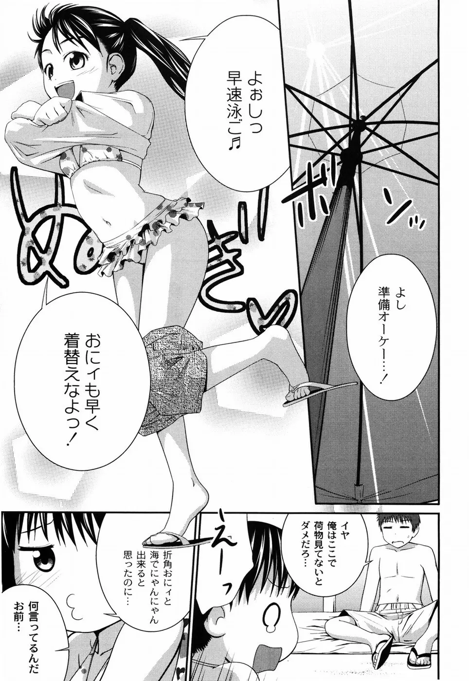 姉妹みっくす Page.30