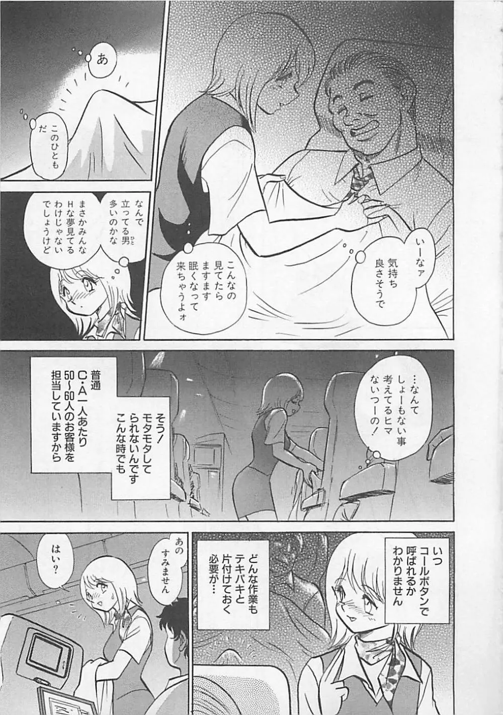 スイート♥タイム Page.109