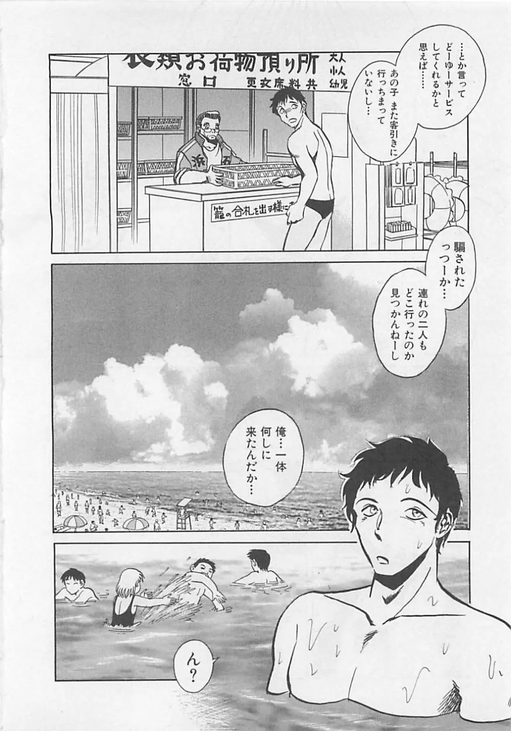 スイート♥タイム Page.130