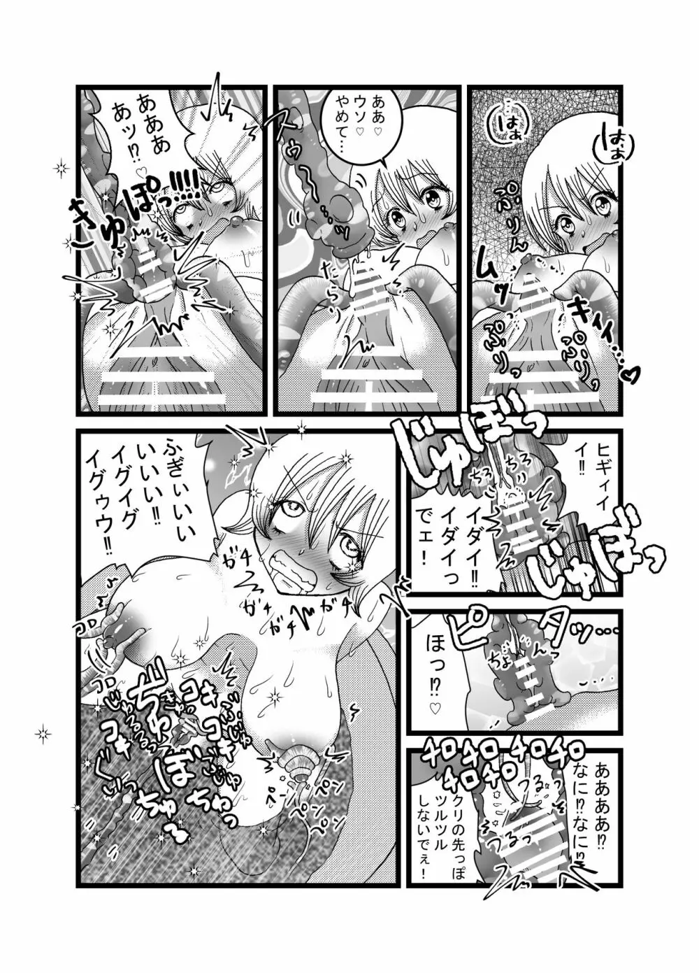 聖職者だと思ったら性職者でした 1話 Page.10