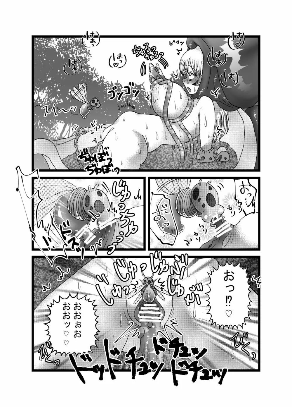 聖職者だと思ったら性職者でした 1話 Page.13