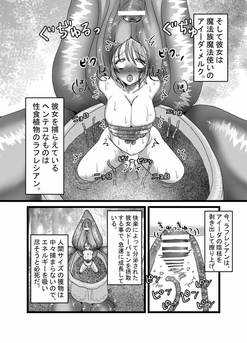 聖職者だと思ったら性職者でした 1話 Page.2