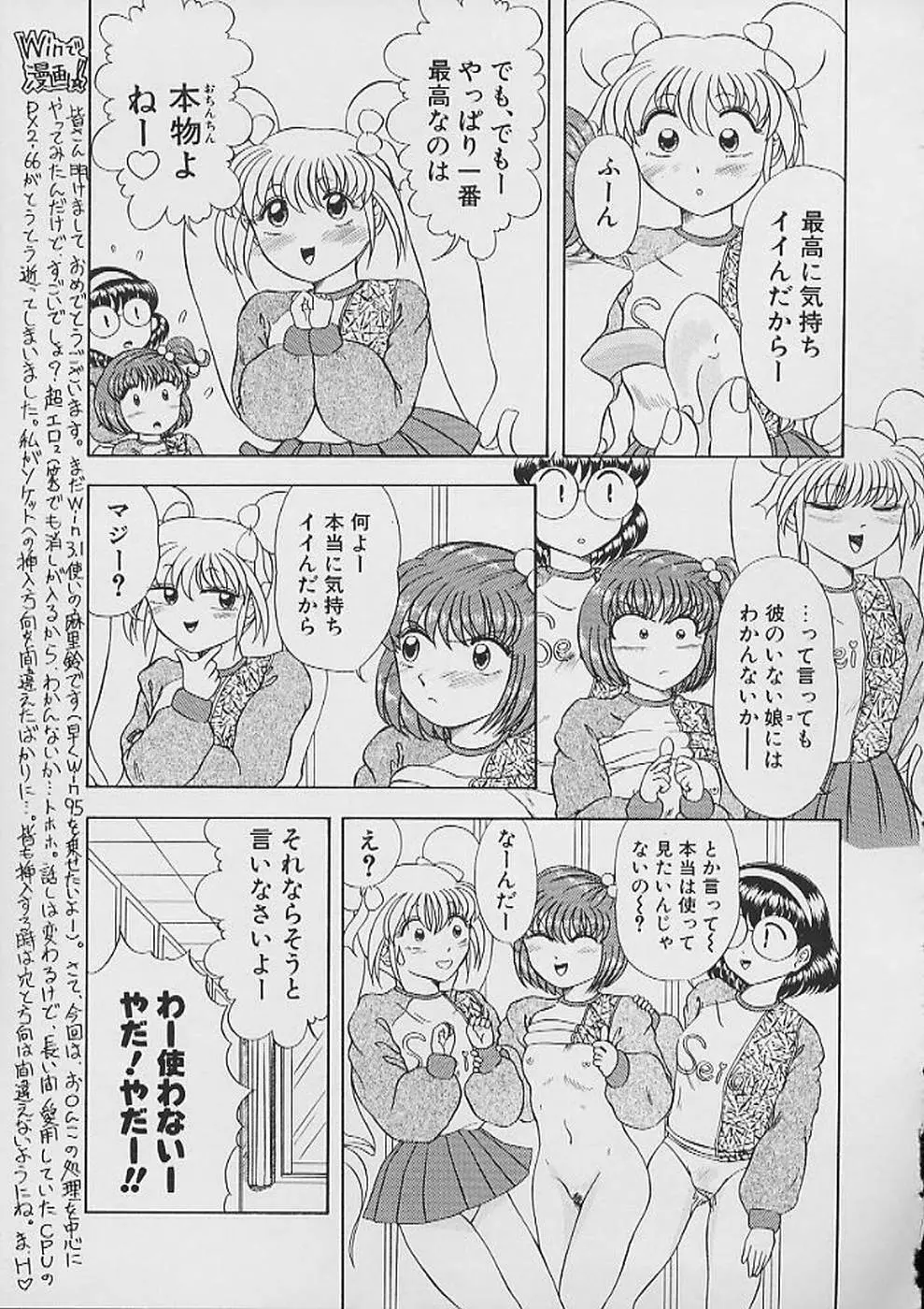 最後までぬがせて Page.141