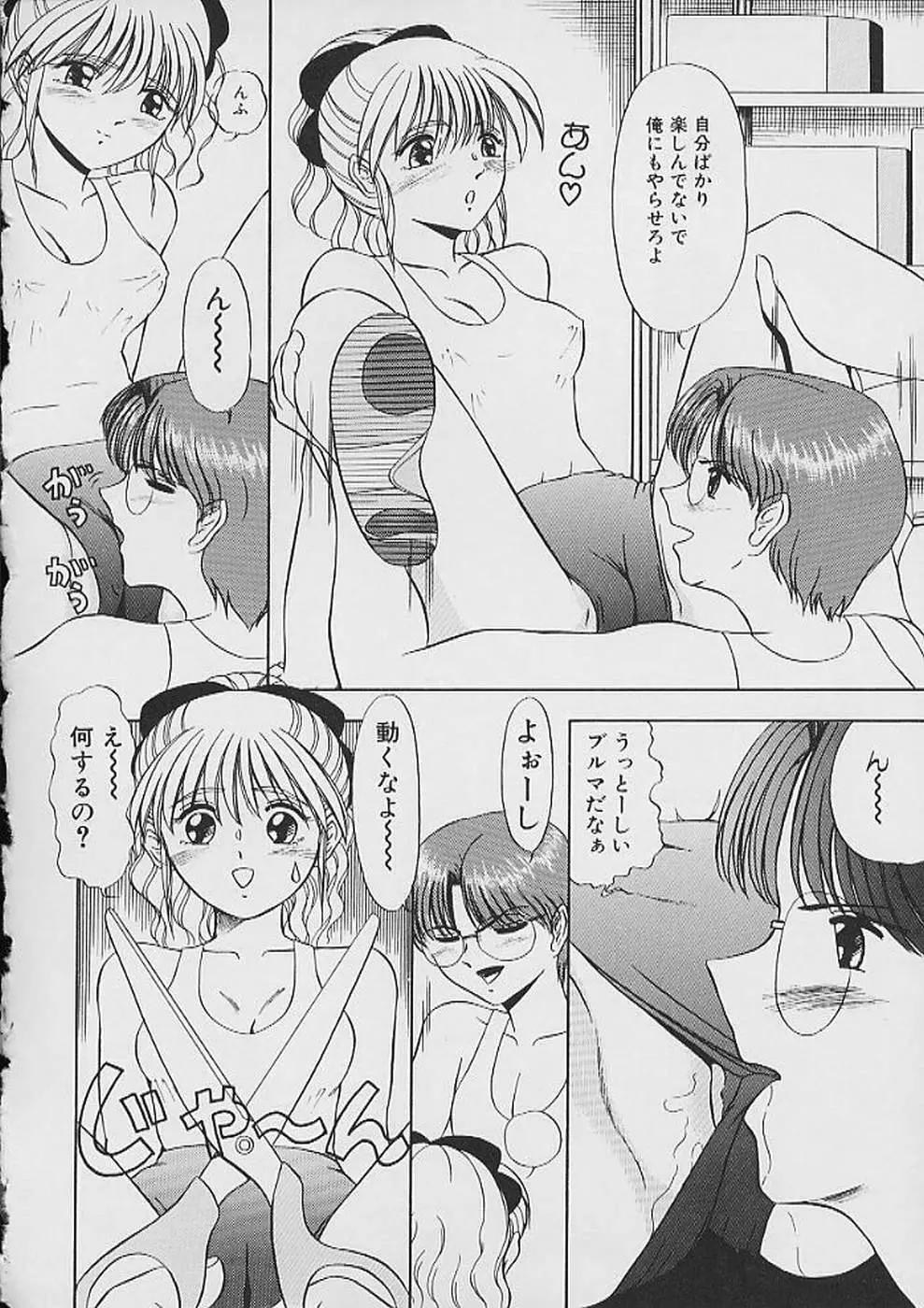 最後までぬがせて Page.164