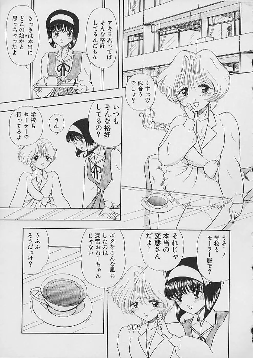 最後までぬがせて Page.39