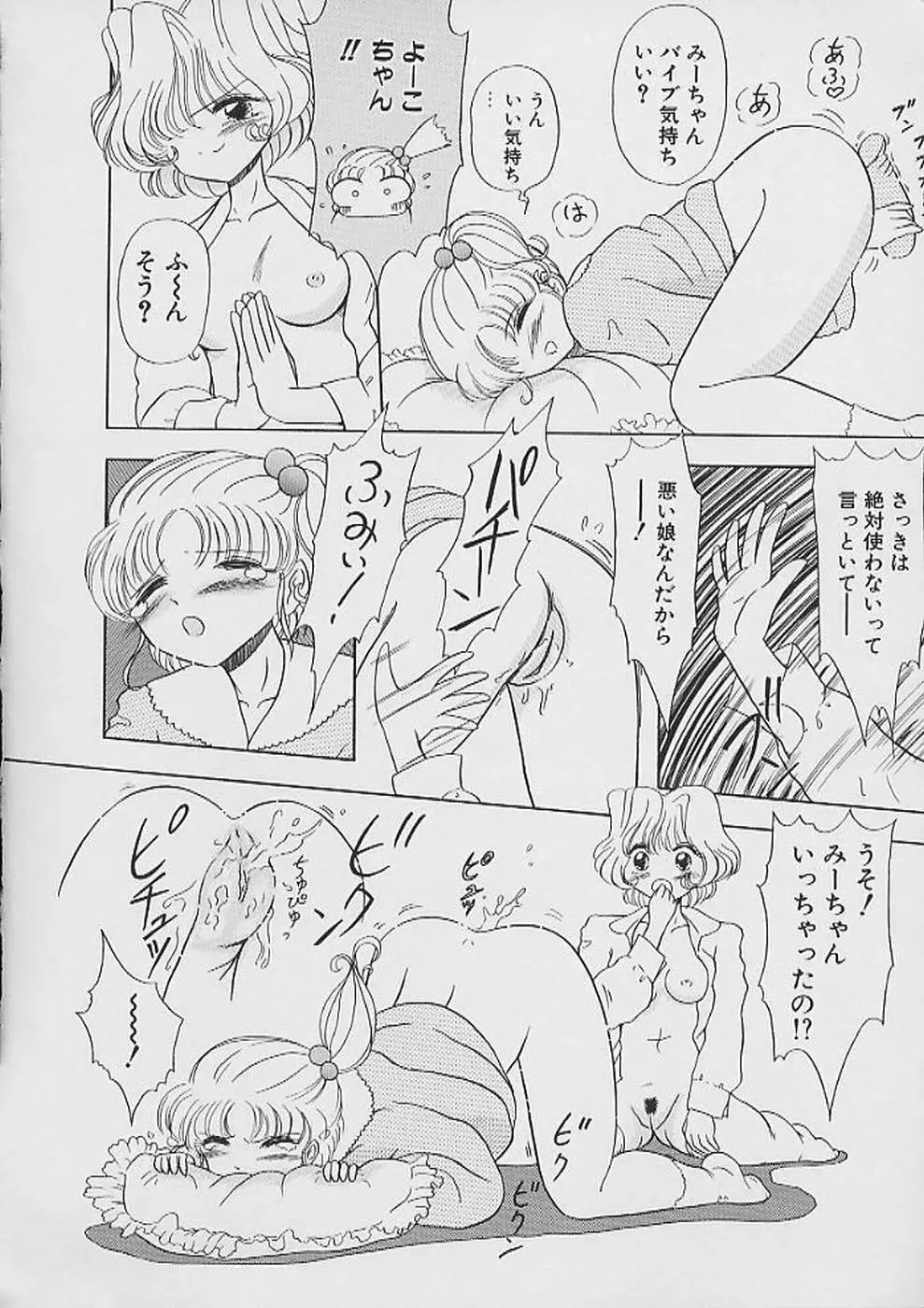 最後までぬがせて Page.60