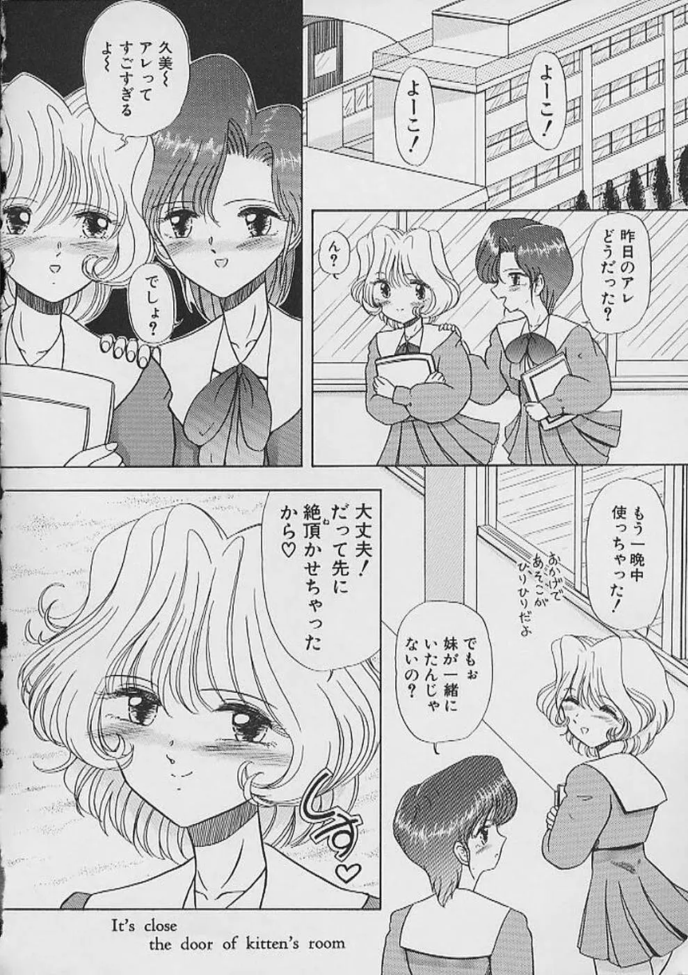 最後までぬがせて Page.68