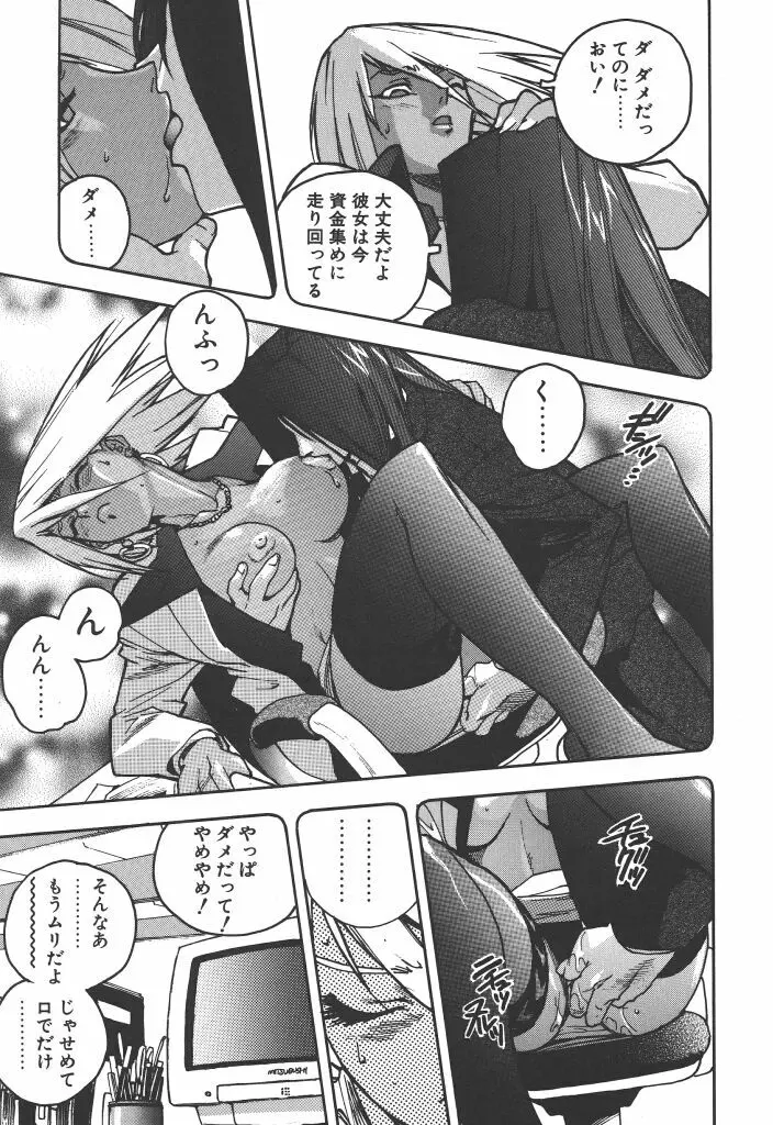 スラッと女 Page.109