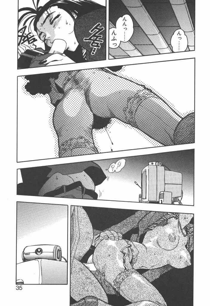 スラッと女 Page.33