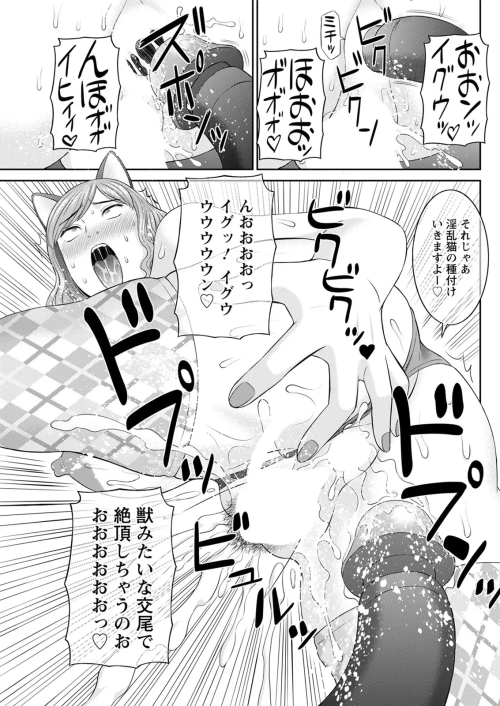 [かわもりみさき] 快感人妻学園 第1-6、8-18話 [DL版] Page.256