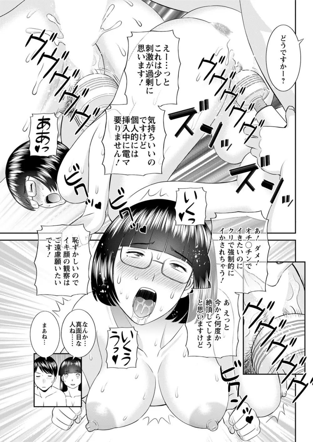 [かわもりみさき] 快感人妻学園 第1-6、8-18話 [DL版] Page.274