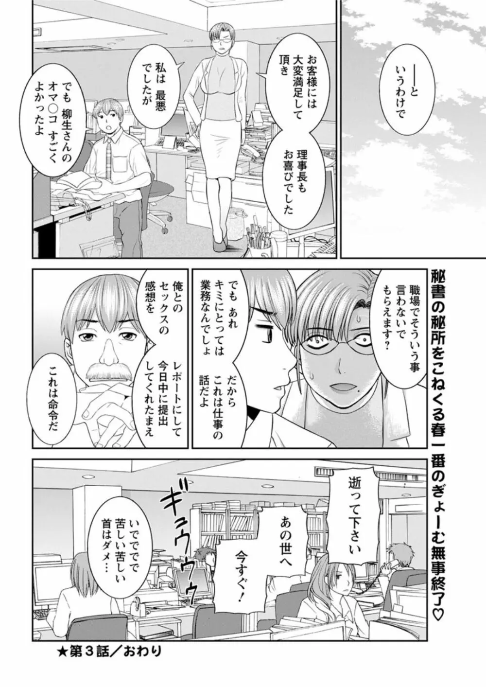 [かわもりみさき] 快感人妻学園 第1-6、8-18話 [DL版] Page.56