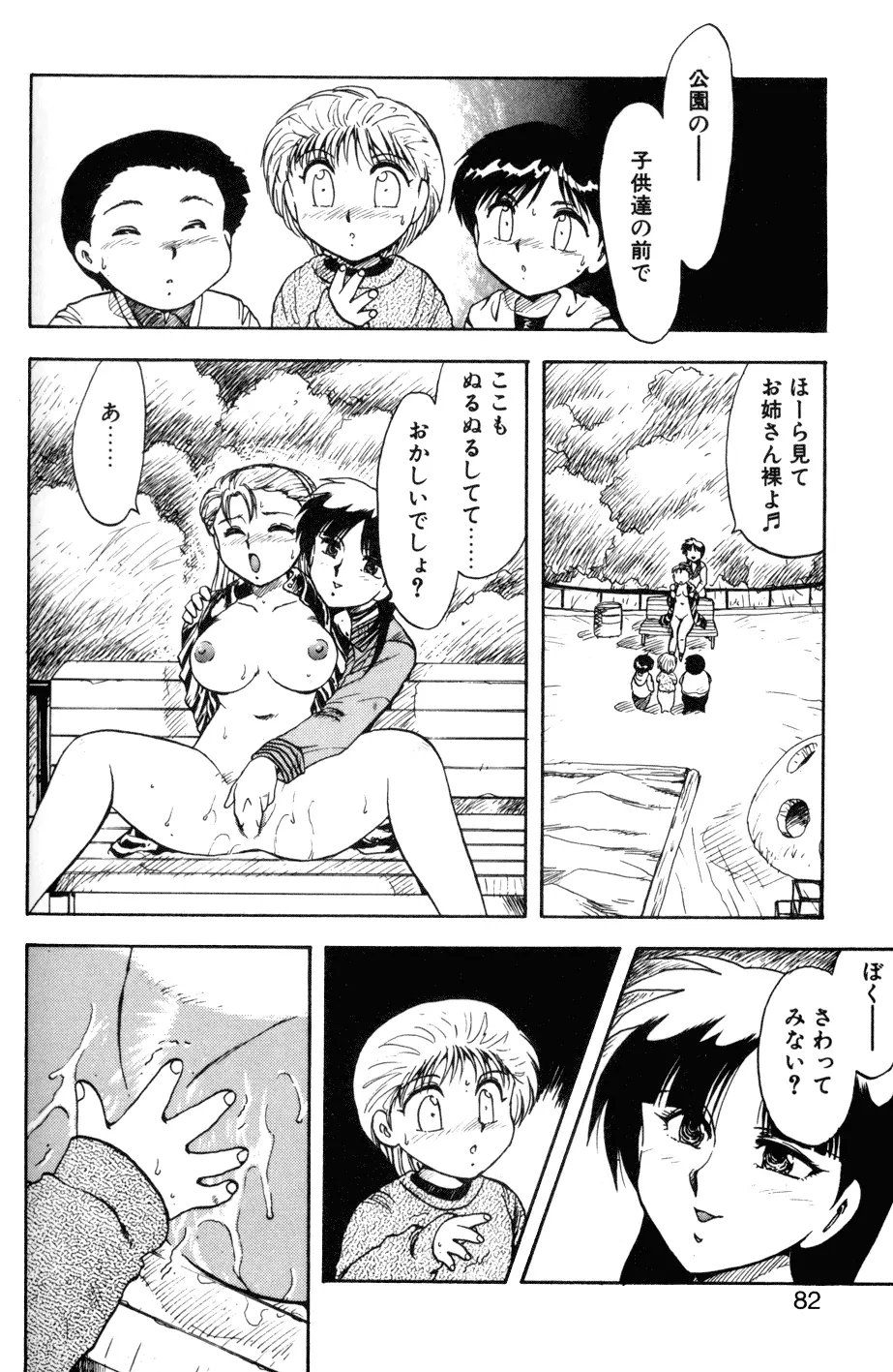 SOAP 1 Page.79