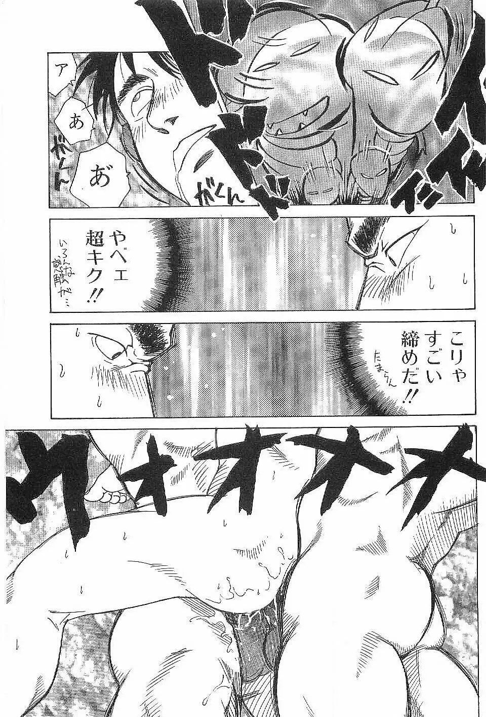 モノポール Page.38