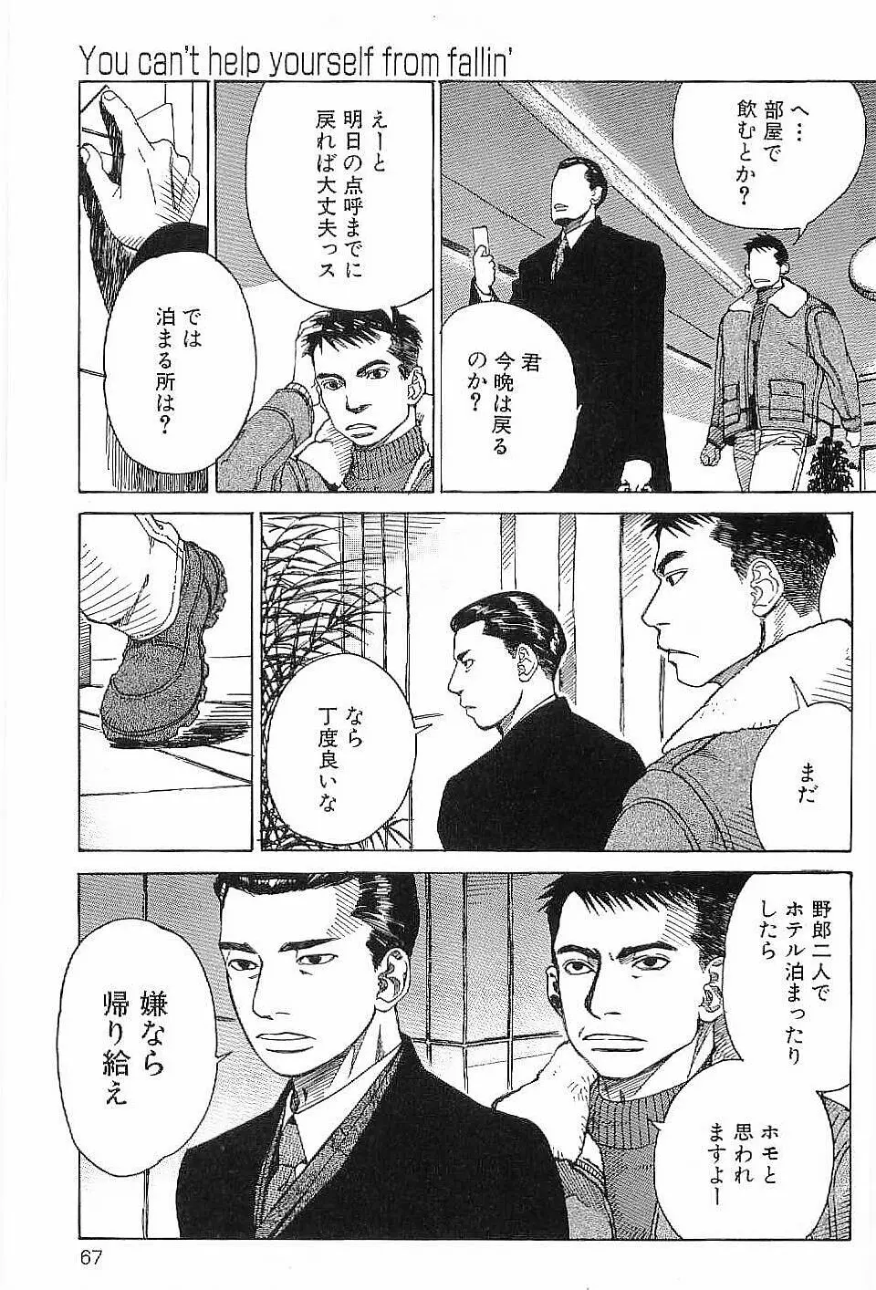 モノポール Page.66