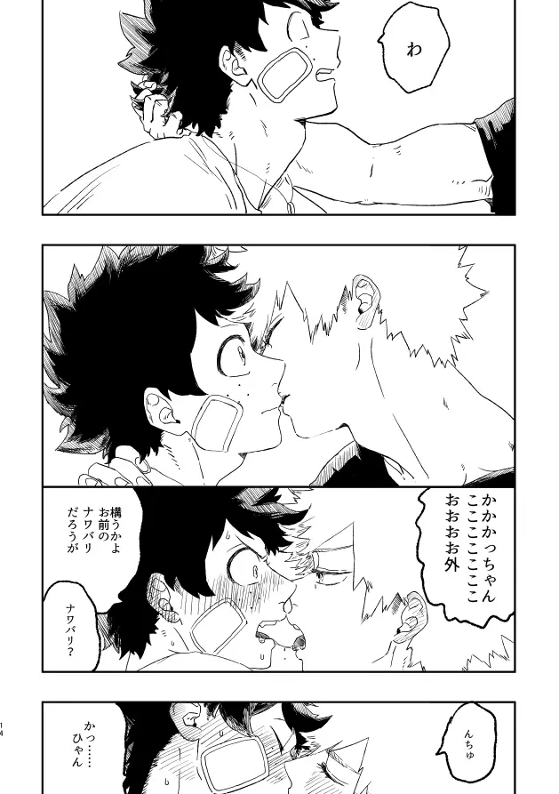 (持ち込み) [My Hero Academia] [JP] Page.13