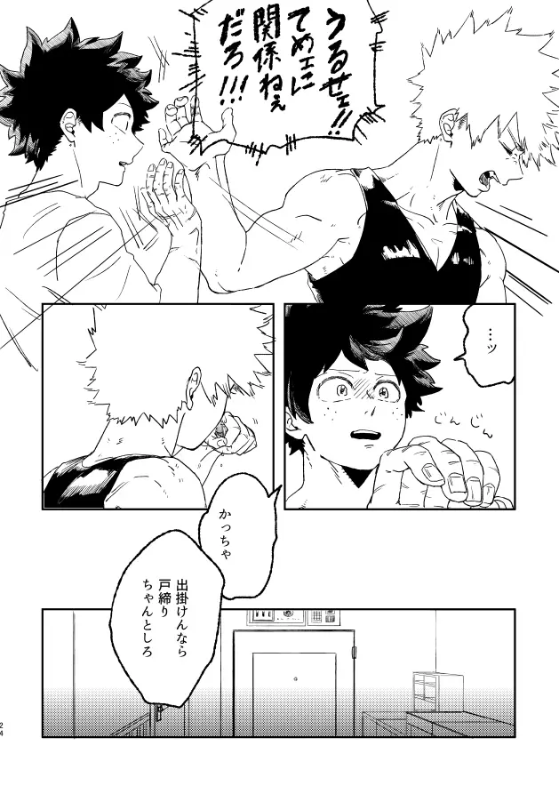 (持ち込み) [My Hero Academia] [JP] Page.23