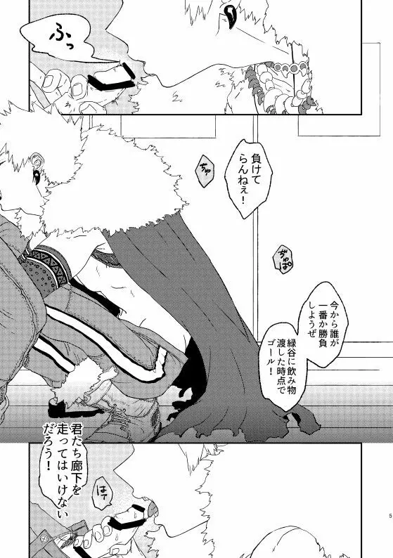 (持ち込み) [My Hero Academia] [JP] Page.4