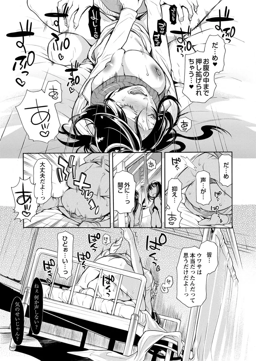 保健室の痴女 ～黒川先生、ヤらせてくれるってよ～ 【合本版】 1 Page.21