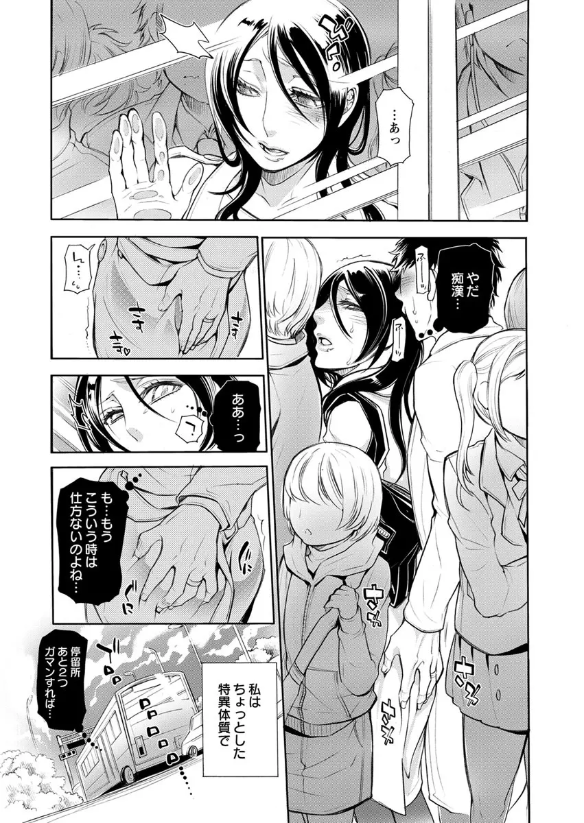 保健室の痴女 ～黒川先生、ヤらせてくれるってよ～ 【合本版】 1 Page.29