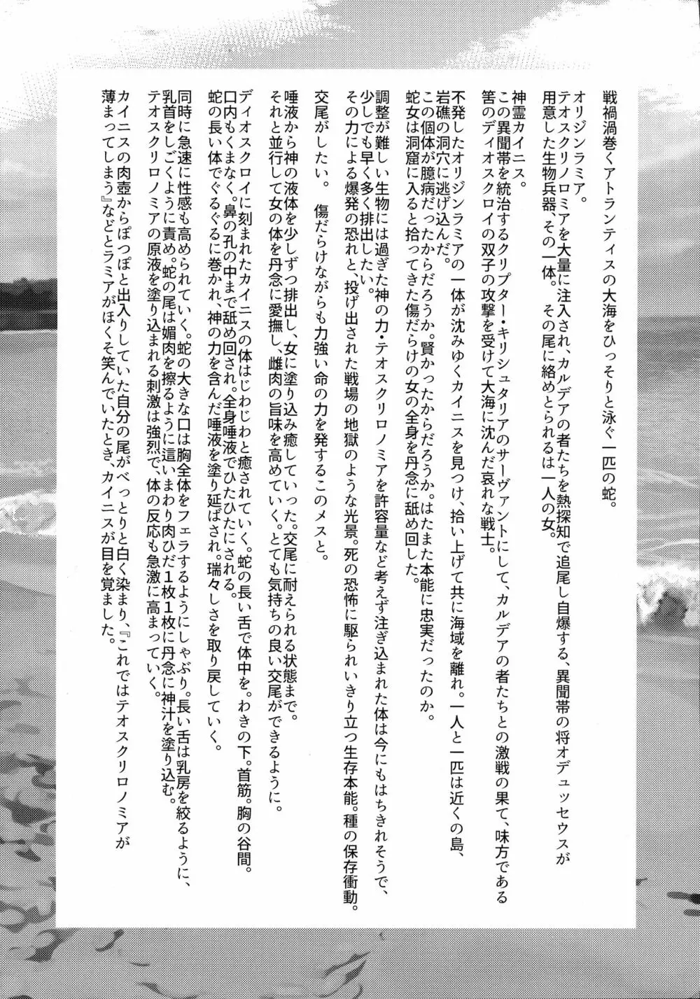 オリュンポス創世記/双性器 Page.4