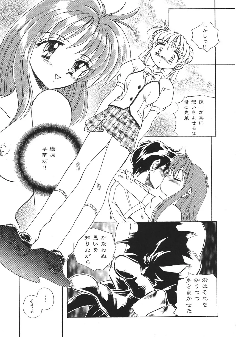 LIBIDO ANTHOLOGY COMIC Page.110