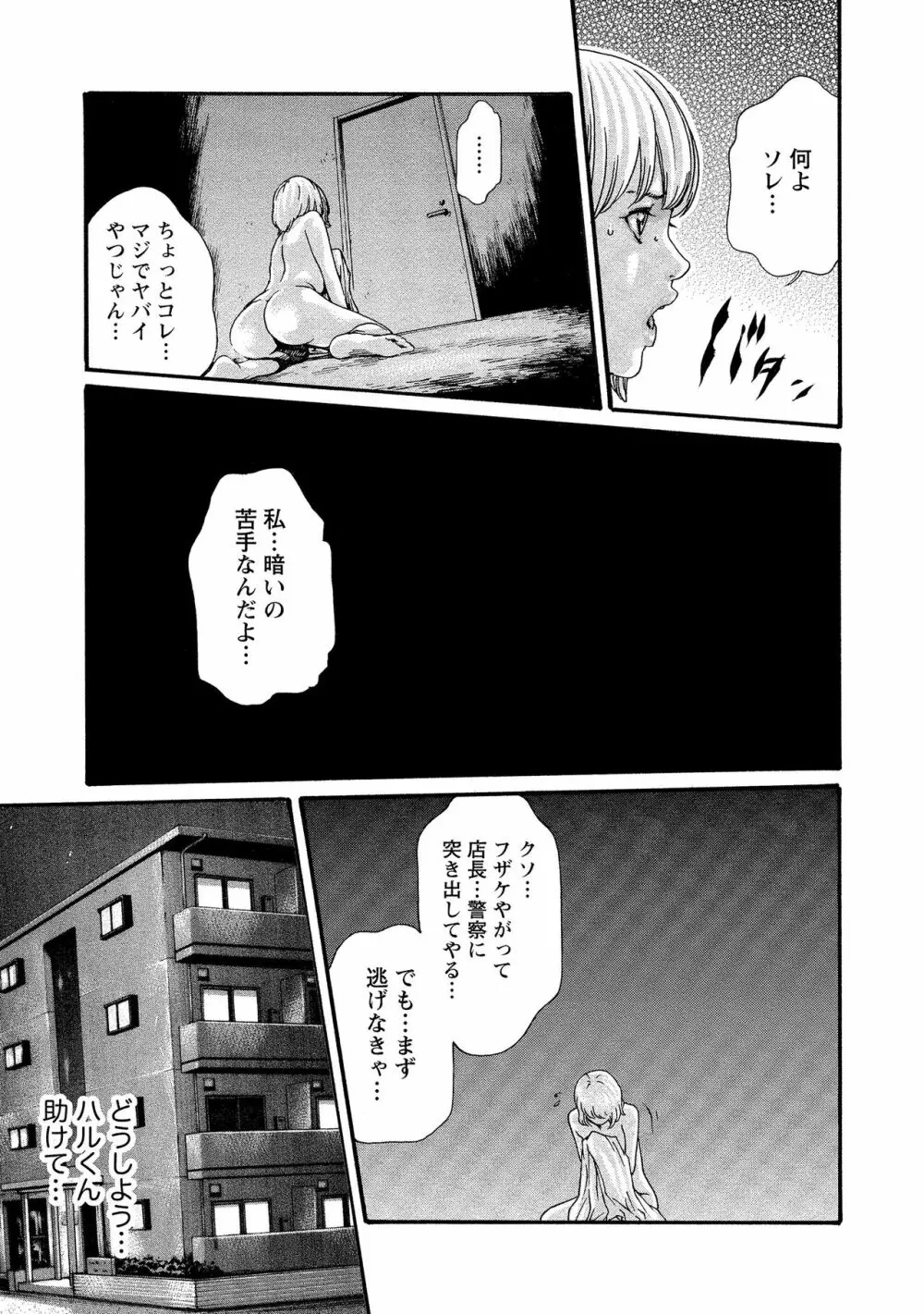寄性獣医・鈴音 10 Page.100