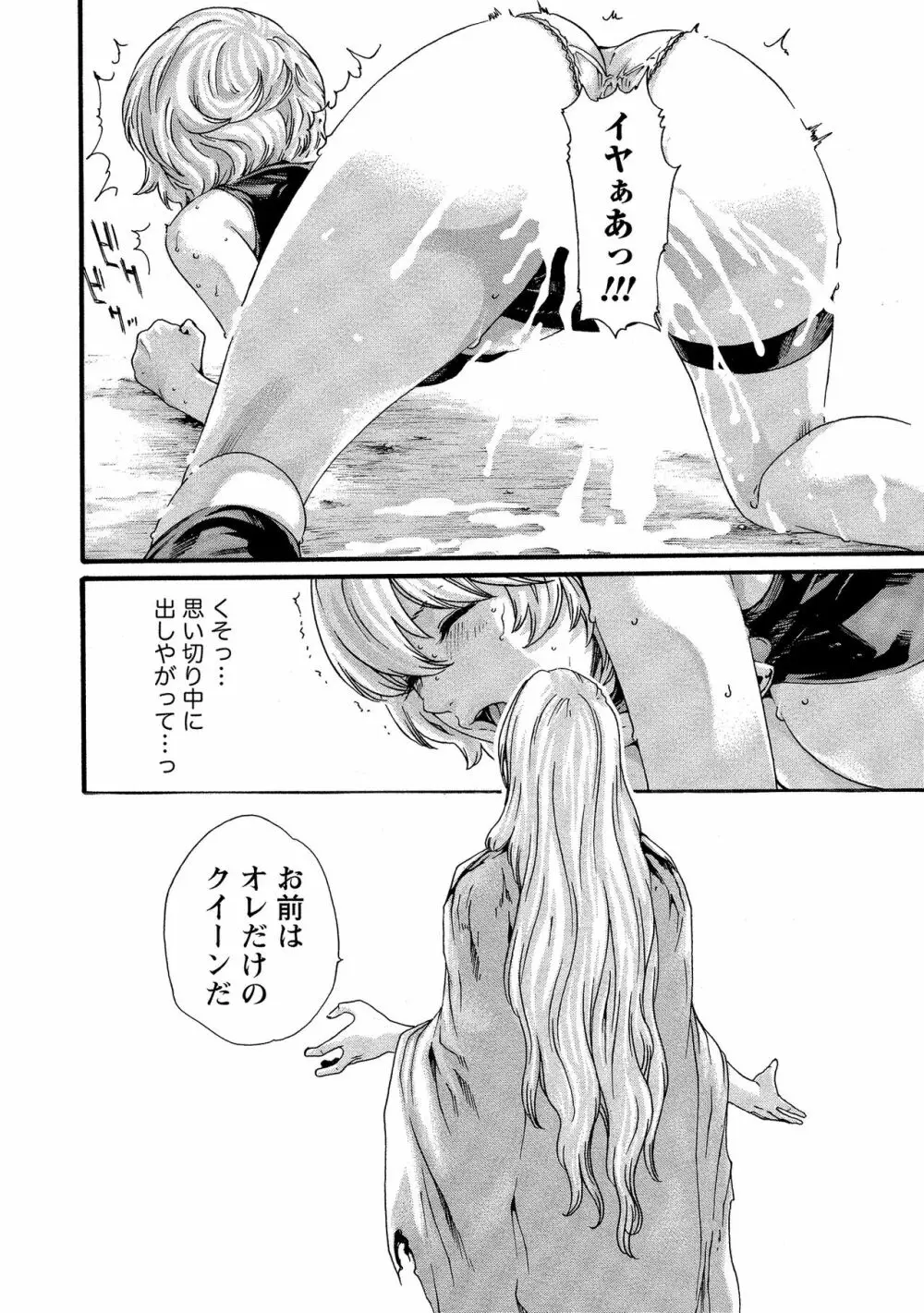 寄性獣医・鈴音 10 Page.29