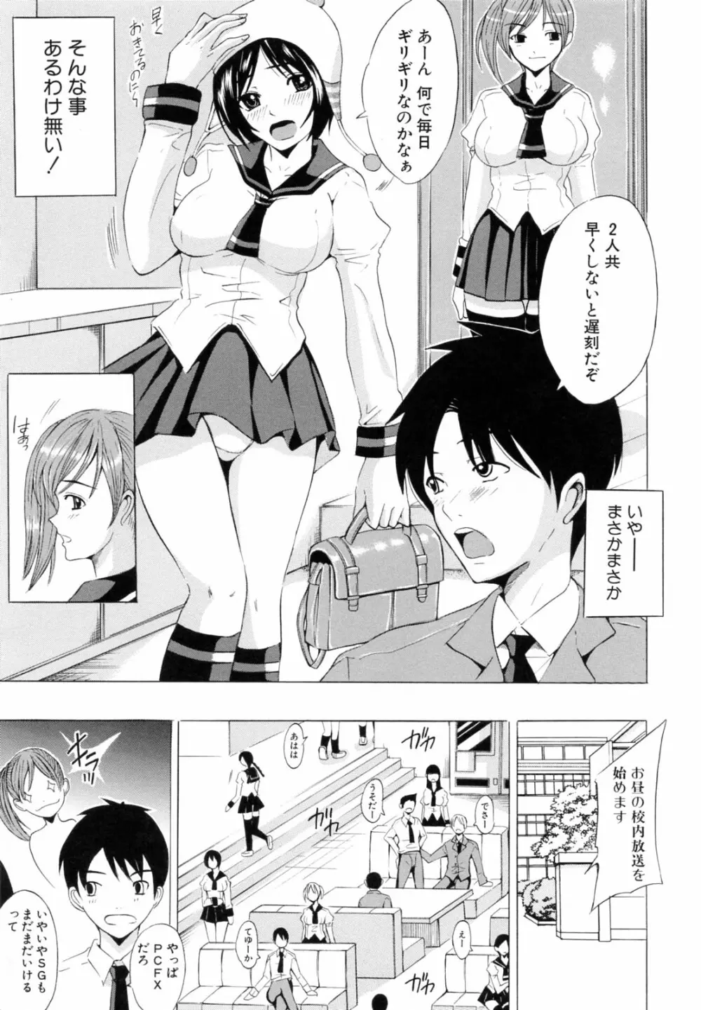 シスコン Page.45