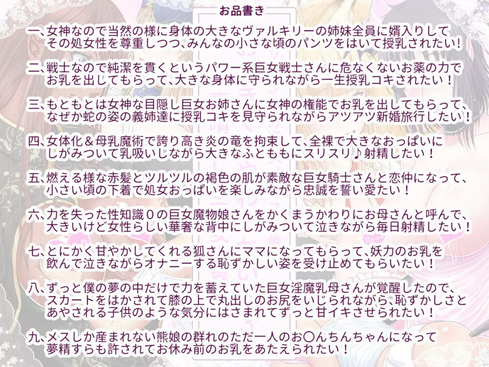 おっきくてやわらかい本3~素晴らしき巨女世界~ Page.2