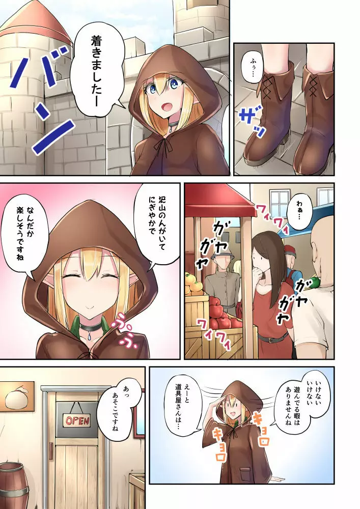 漫画描いてます Page.5