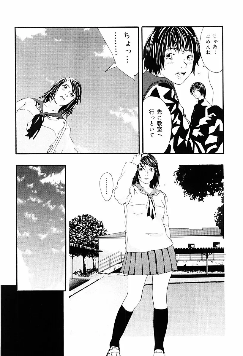 罪と罰の少女 Page.17