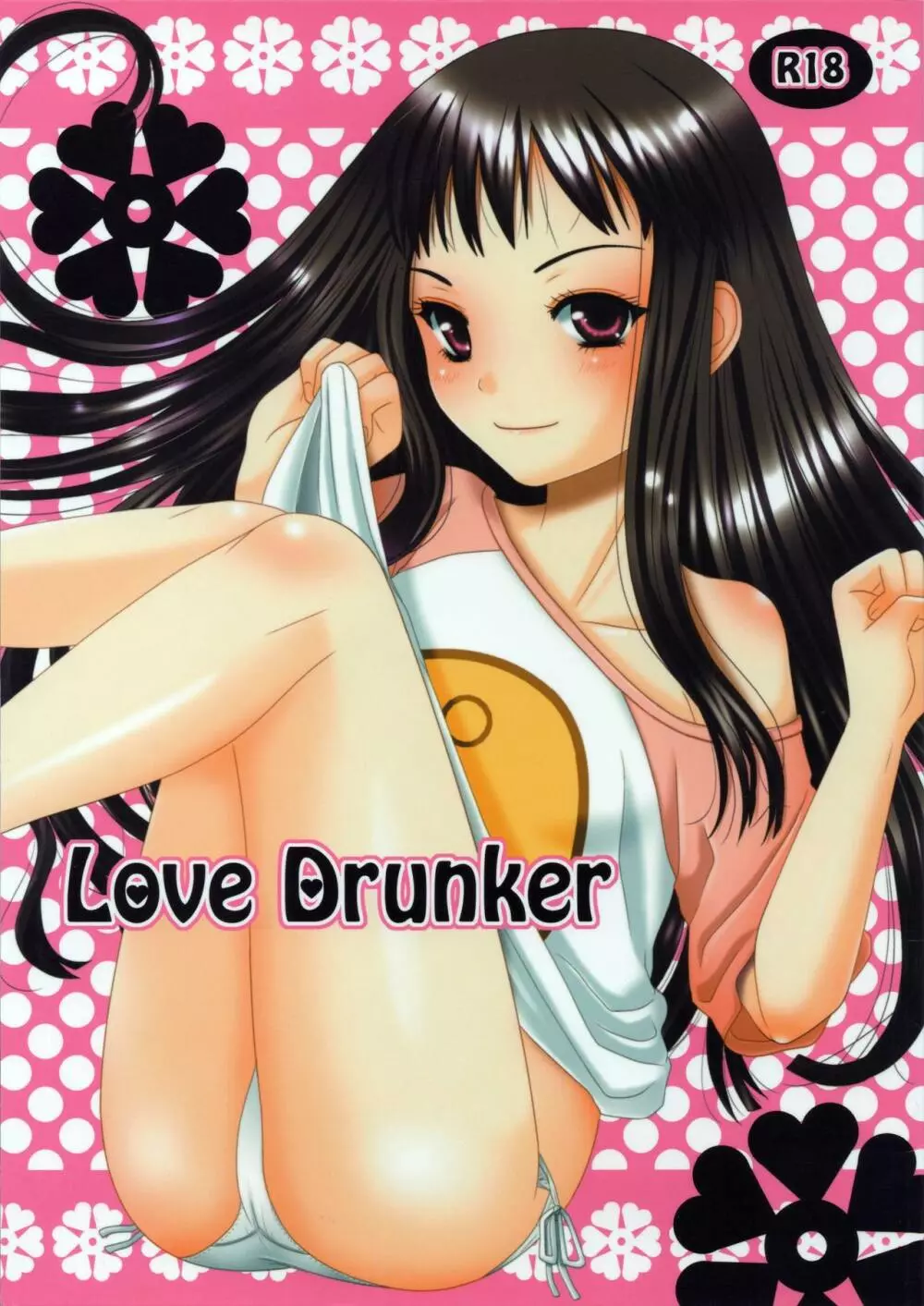 Love Drunker Page.1