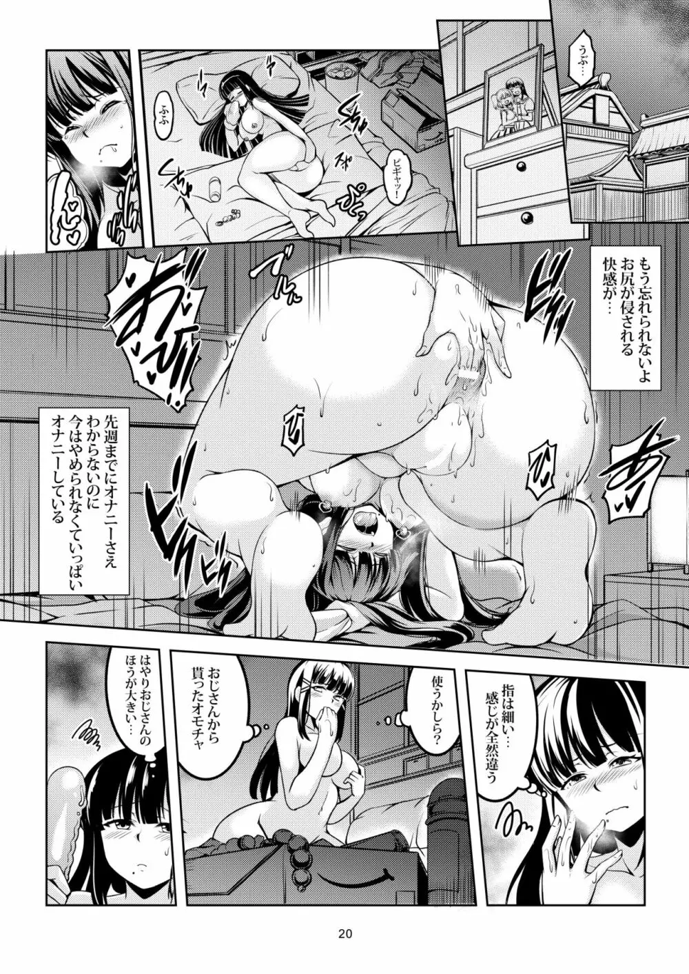 アイドル催淫楽園VR CASE2:黒澤ダイヤ Page.22