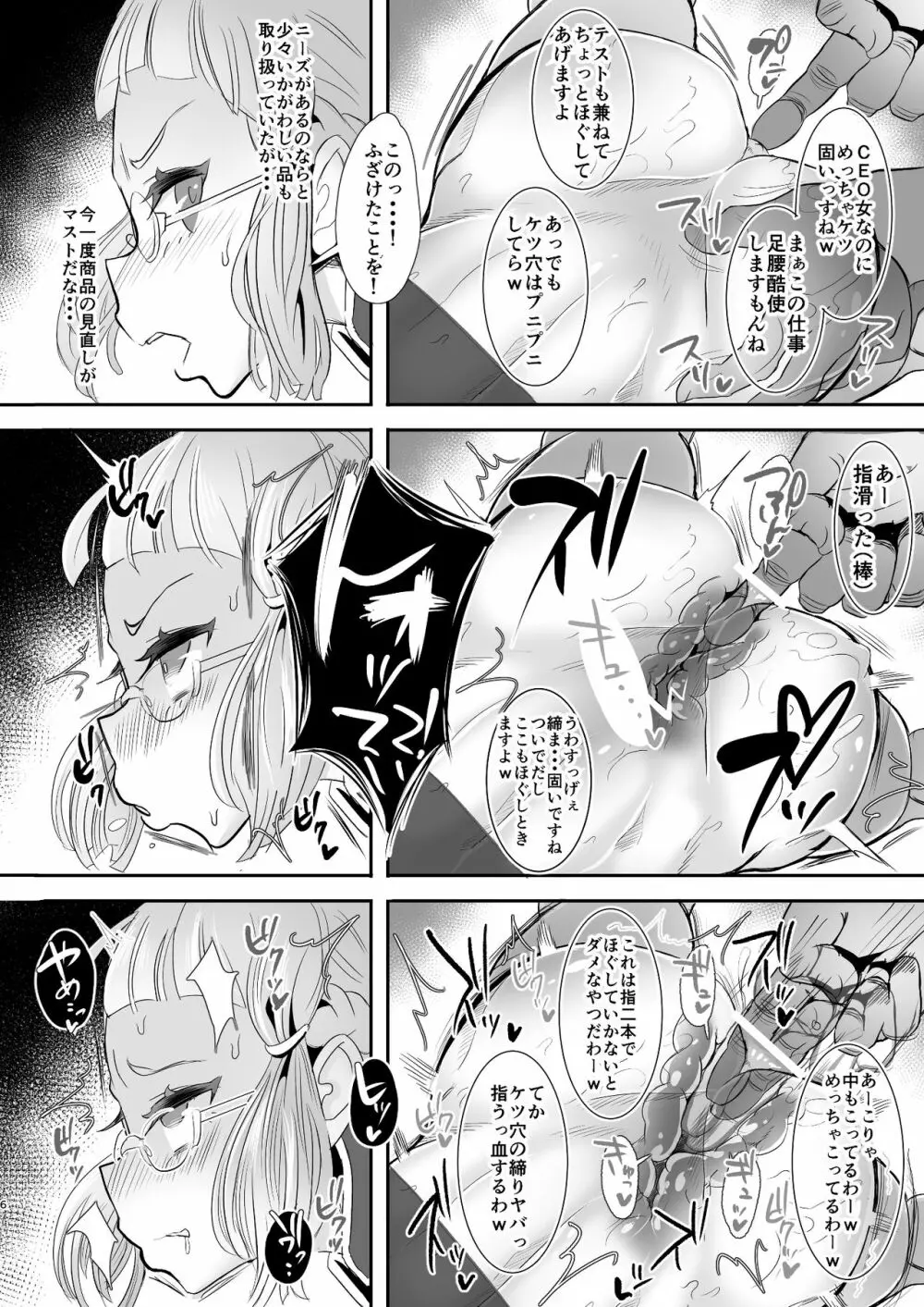 いつもご利用ありがとうございます。 Page.6