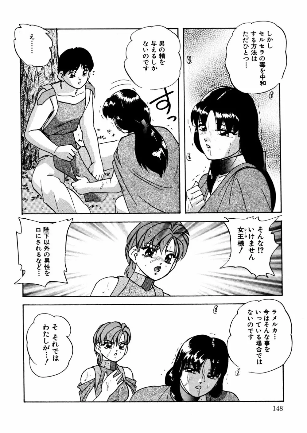 ホワイトアウト Page.151