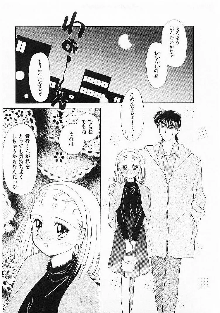 聖なる行水 Page.10