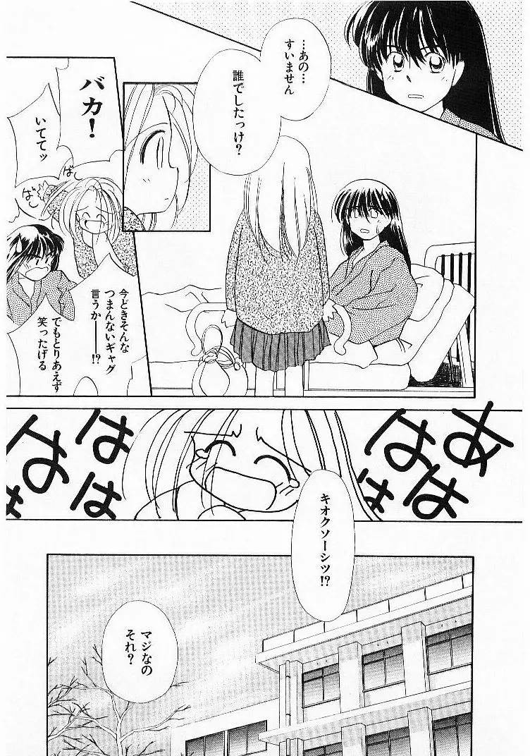 聖なる行水 Page.130