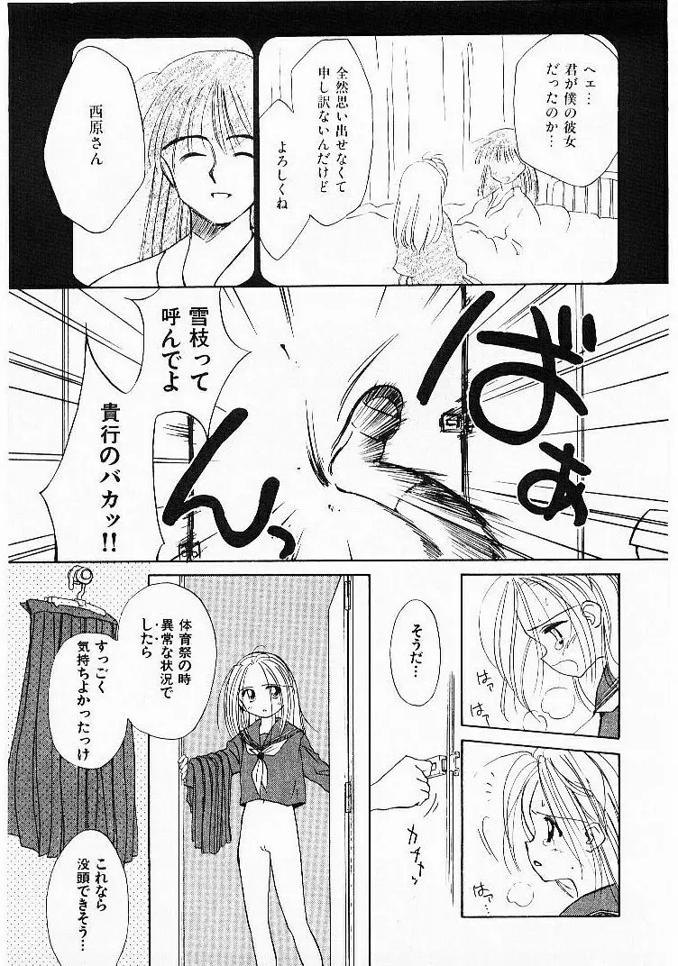 聖なる行水 Page.134