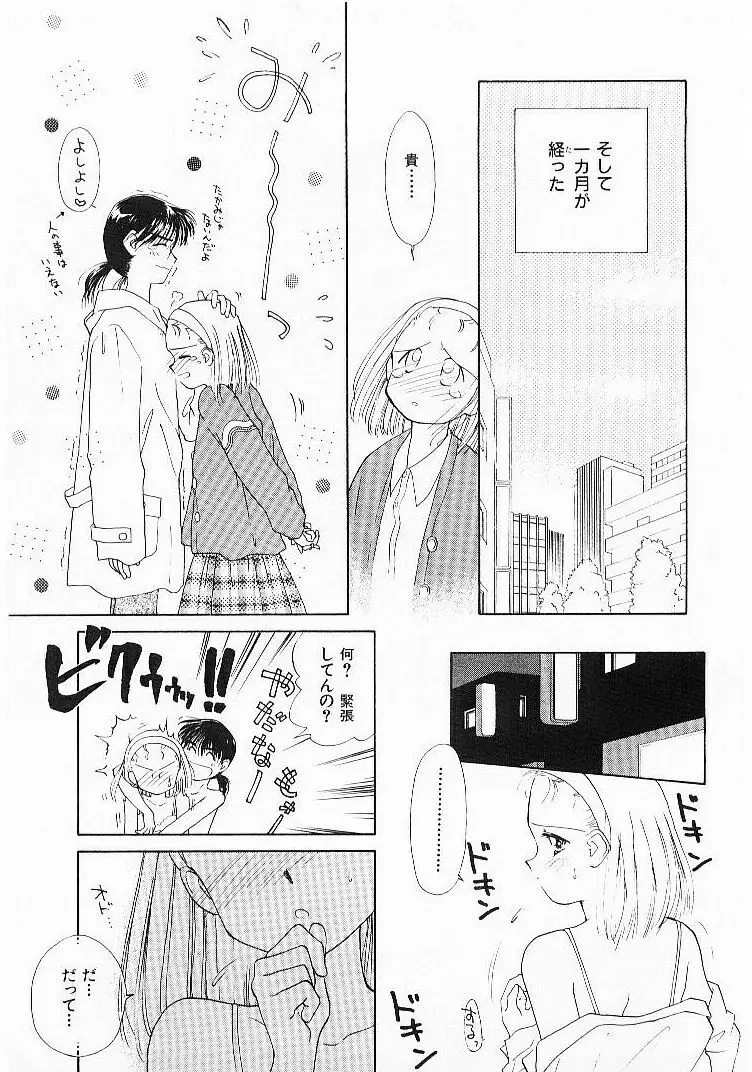 聖なる行水 Page.18